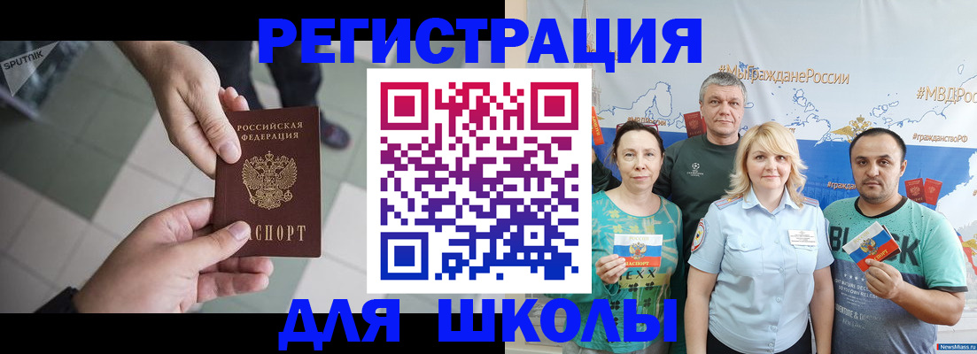 купить прописку в Бердске
