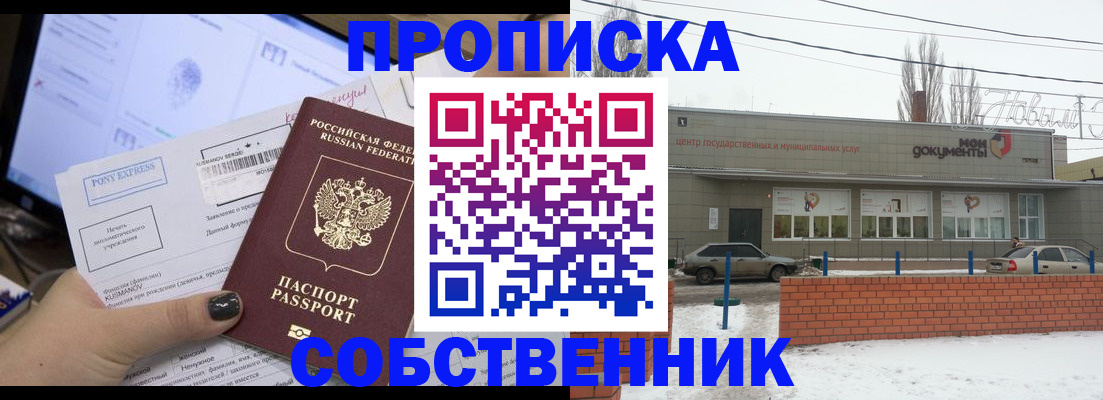 регистрация для дет. сада в Бердске